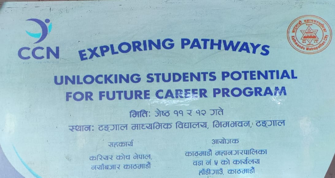 Career Guidance Workshop "Exploring Pathways" Concludes Successfully